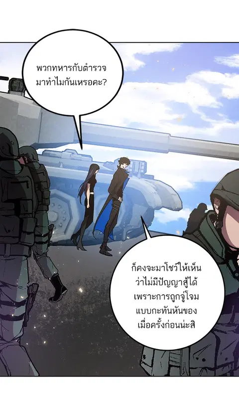 Return to Player ตอนที่ 42 หน้า 2