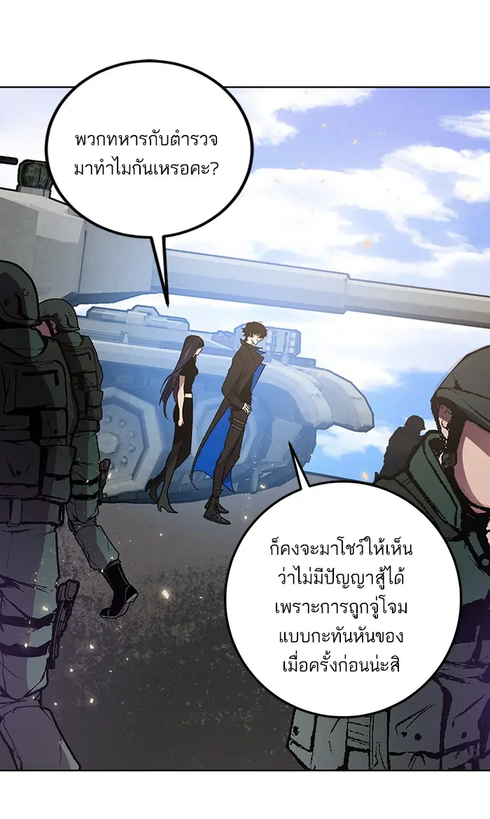 Return to Player ตอนที่ 42 หน้า 2
