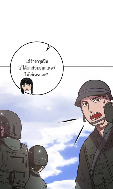 Return to Player ตอนที่ 42 หน้า 3