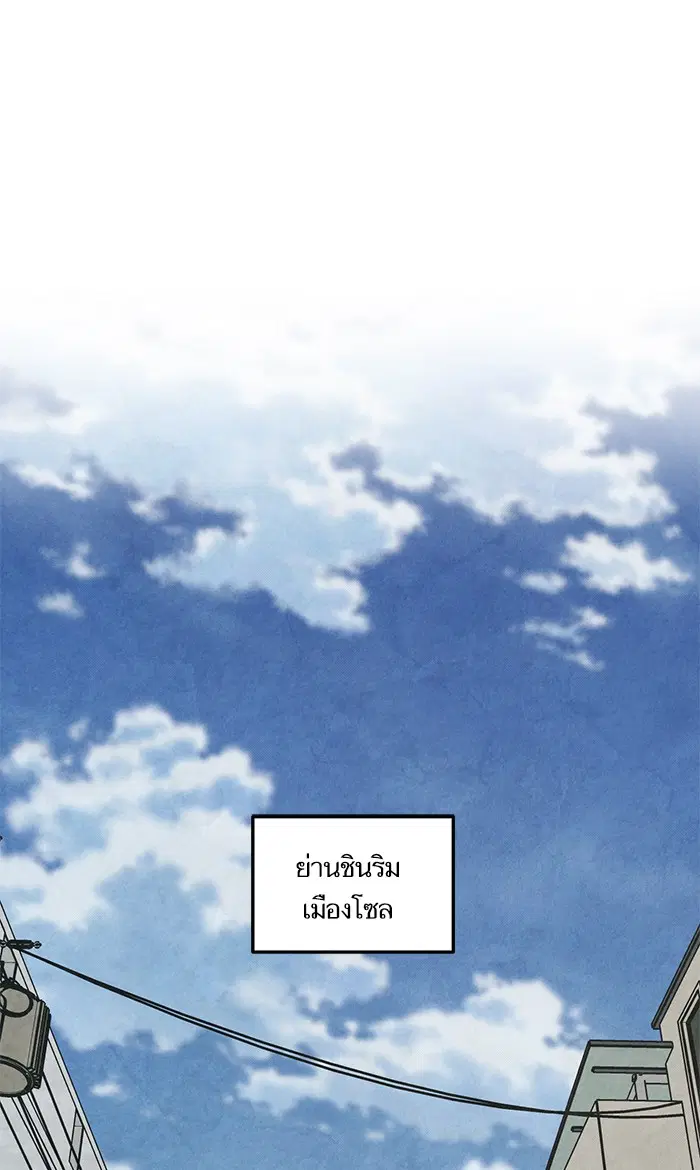 Return to Player ตอนที่ 45 หน้า 1