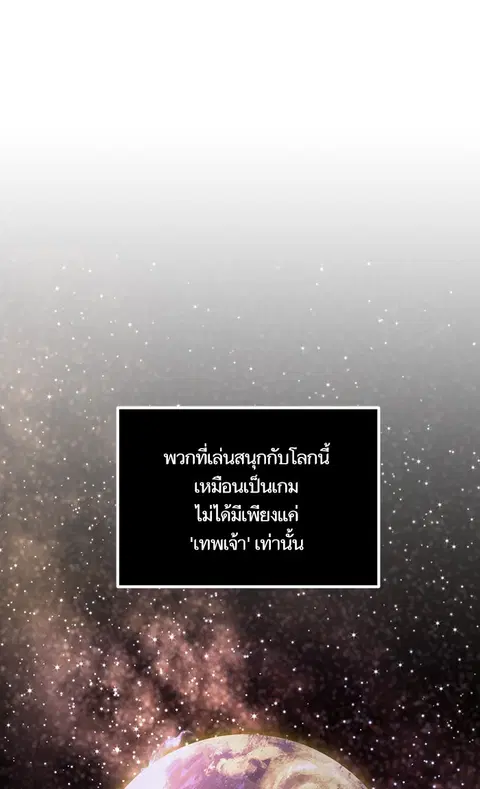 Return to Player ตอนที่ 46 หน้า 1