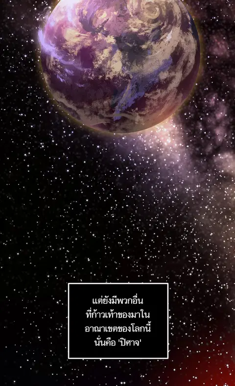 Return to Player ตอนที่ 46 หน้า 2