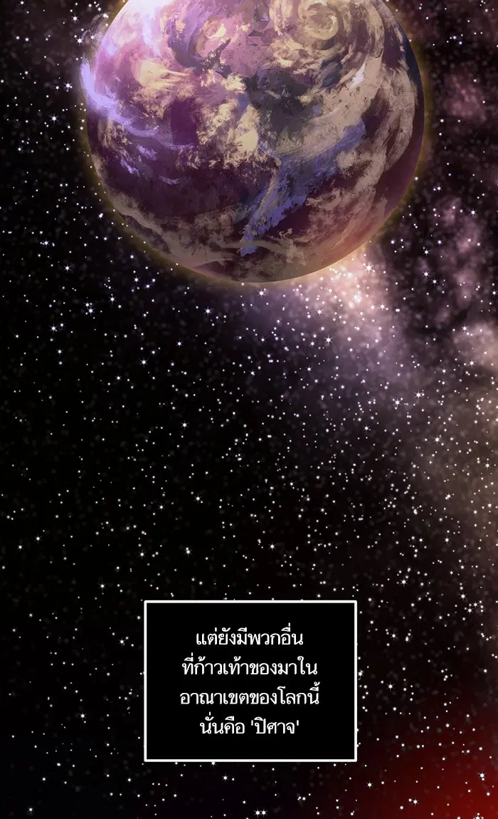 Return to Player ตอนที่ 46 หน้า 2