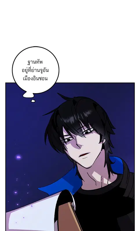 Return to Player ตอนที่ 47 หน้า 1
