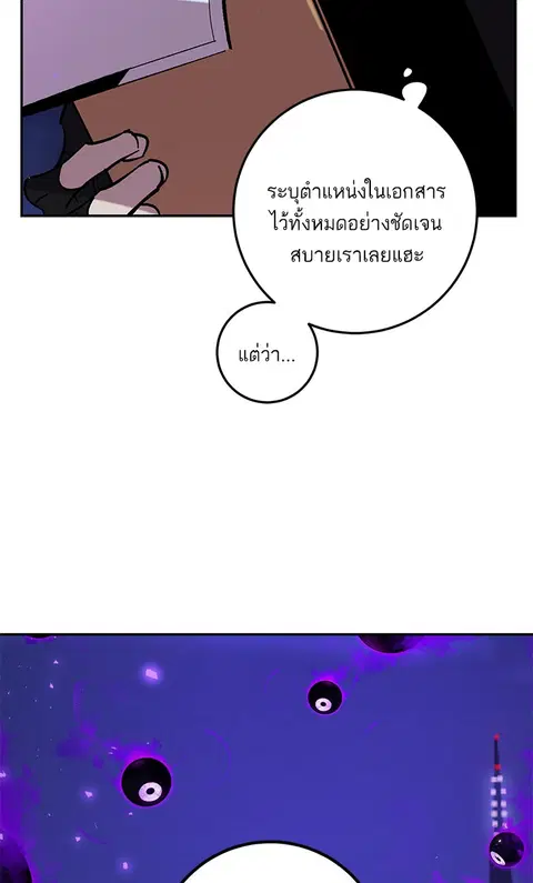 Return to Player ตอนที่ 47 หน้า 2