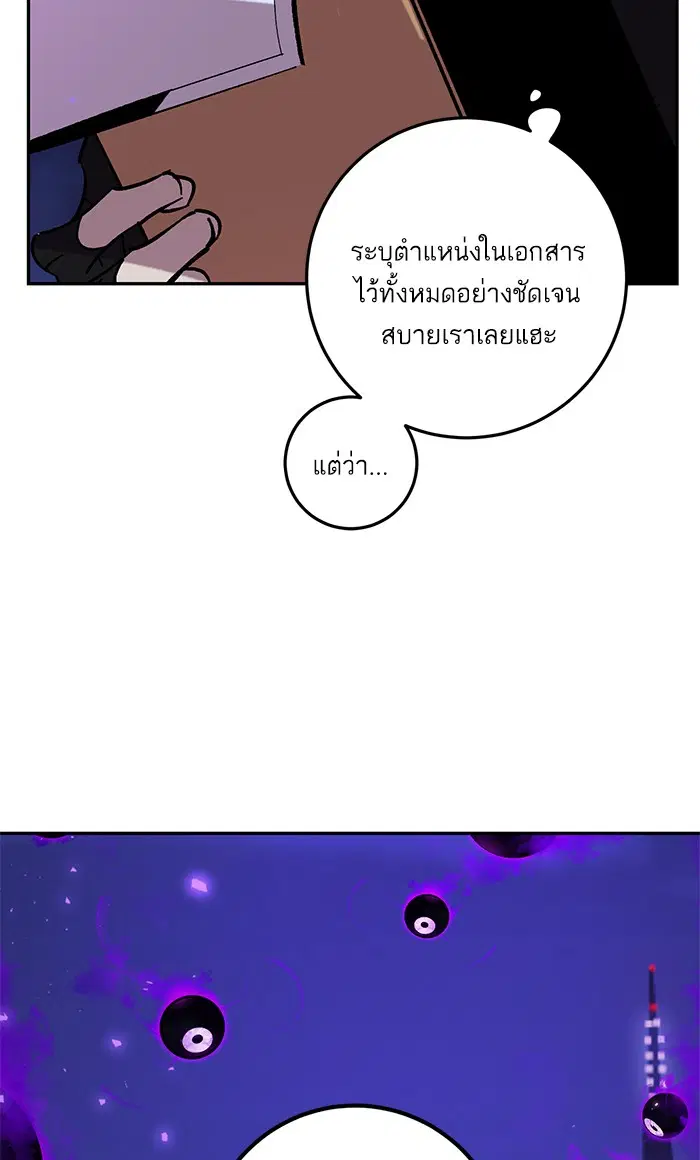 Return to Player ตอนที่ 47 หน้า 2