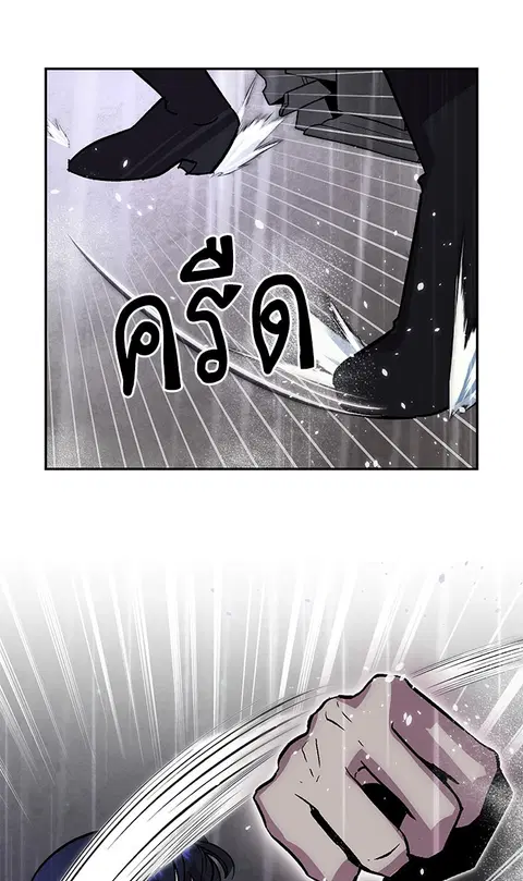 Return to Player ตอนที่ 49 หน้า 3