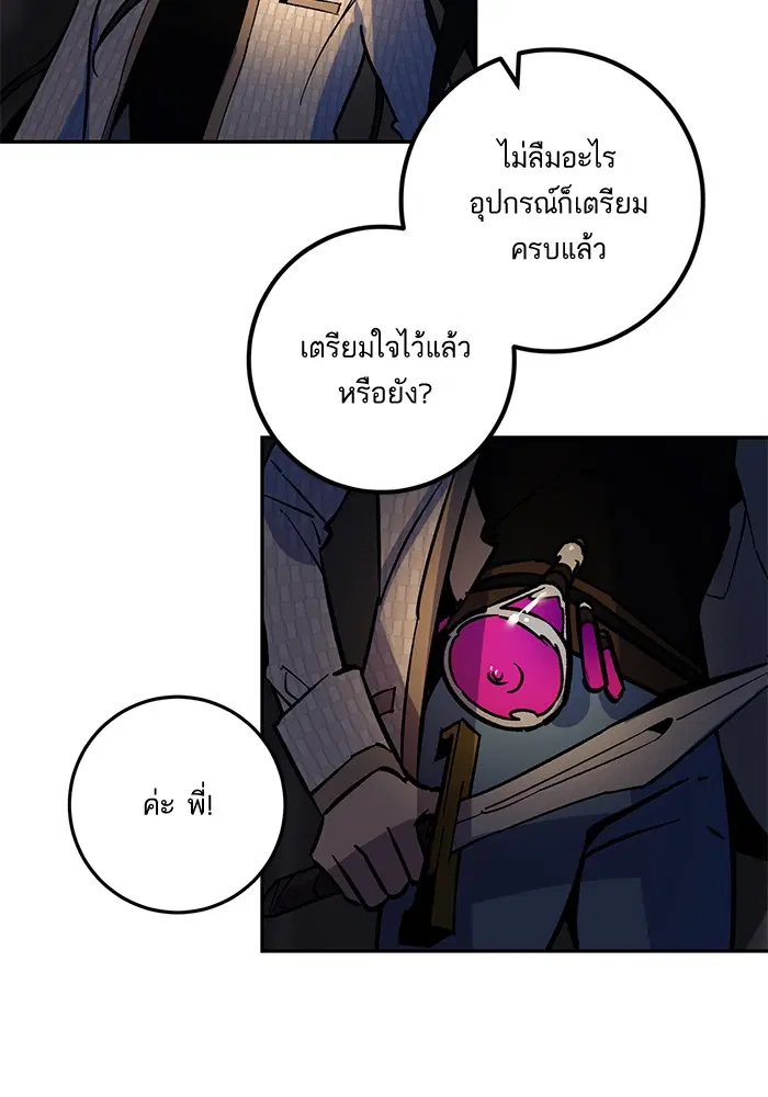 Return to Player ตอนที่ 5 หน้า 2