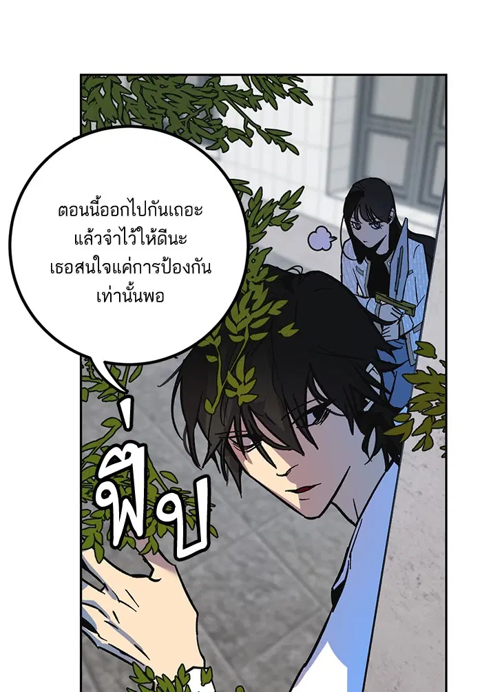 Return to Player ตอนที่ 5 หน้า 3