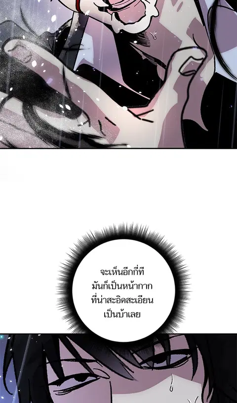 Return to Player ตอนที่ 50 หน้า 2
