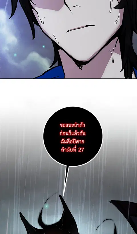 Return to Player ตอนที่ 50 หน้า 3