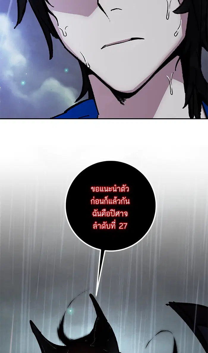 Return to Player ตอนที่ 50 หน้า 3