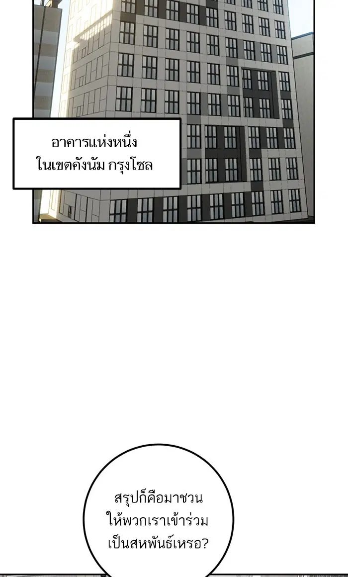 Return to Player ตอนที่ 51 หน้า 2