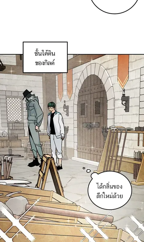 Return to Player ตอนที่ 52 หน้า 3