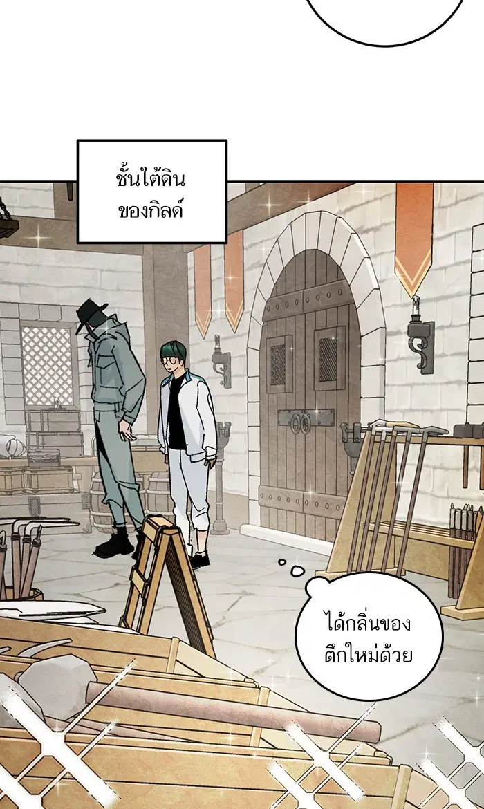 Return to Player ตอนที่ 52 หน้า 3