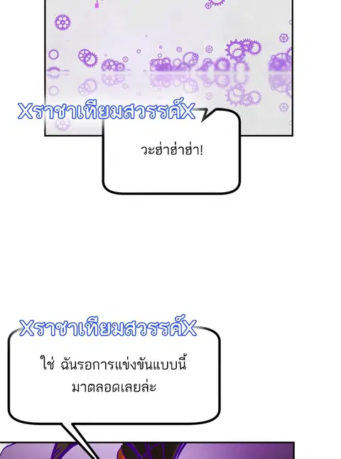 Return to Player ตอนที่ 53 หน้า 2