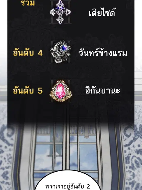 Return to Player ตอนที่ 54 หน้า 2