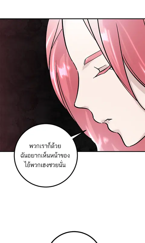 Return to Player ตอนที่ 55 หน้า 2