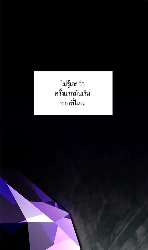 Return to Player ตอนที่ 56 หน้า 1
