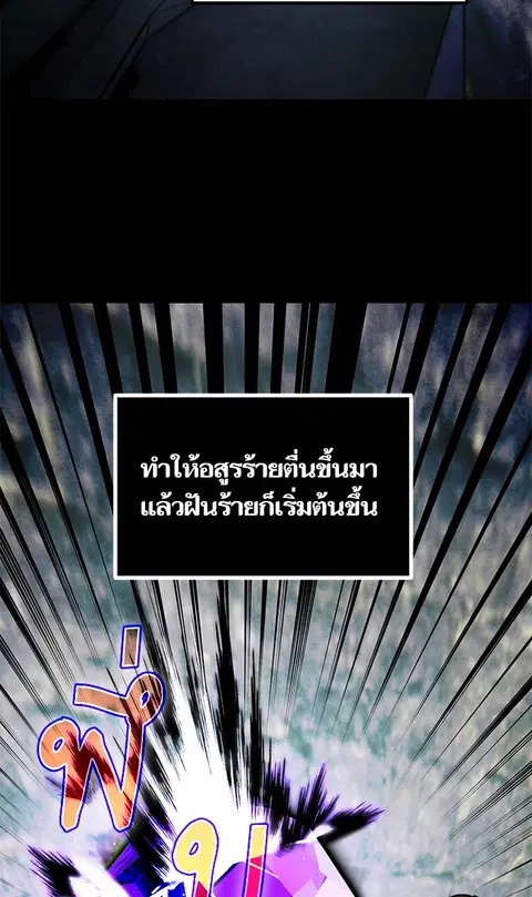Return to Player ตอนที่ 56 หน้า 3