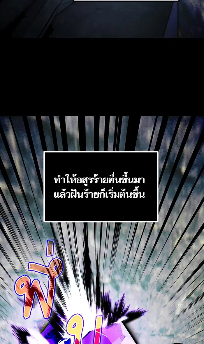 Return to Player ตอนที่ 56 หน้า 3