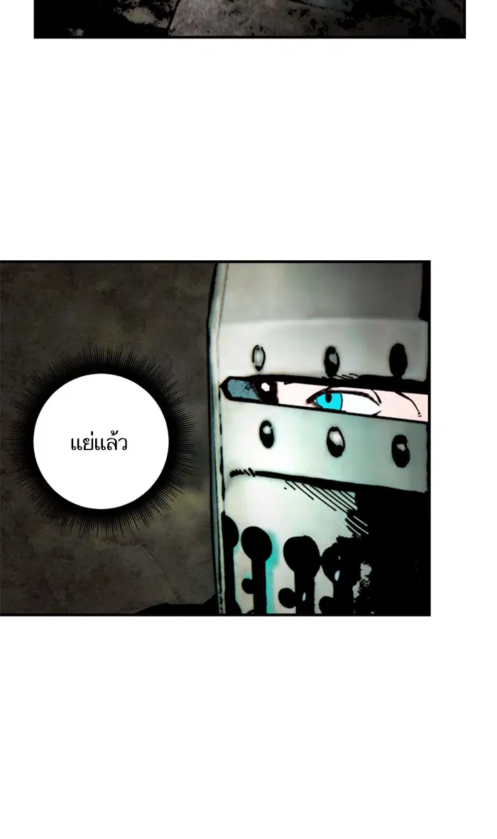 Return to Player ตอนที่ 58 หน้า 2