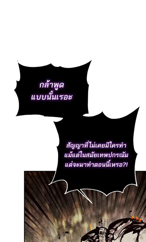 Return to Player ตอนที่ 59 หน้า 1