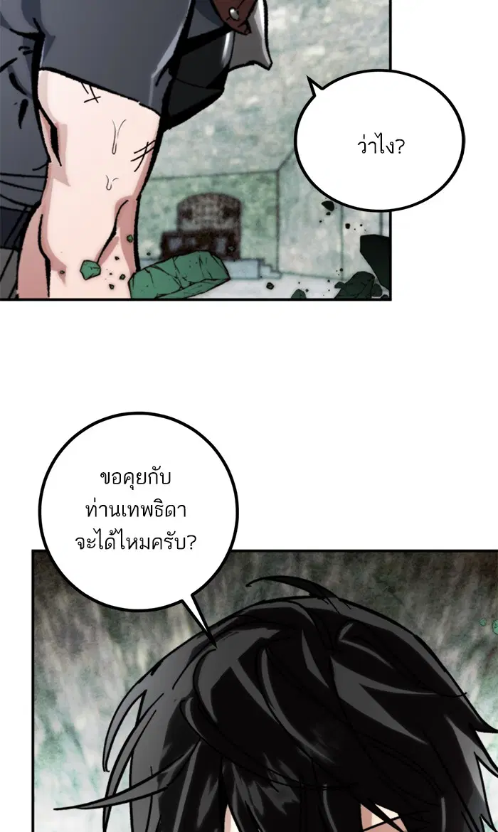 Return to Player ตอนที่ 60 หน้า 2