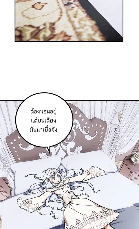 Return to Player ตอนที่ 61 หน้า 2