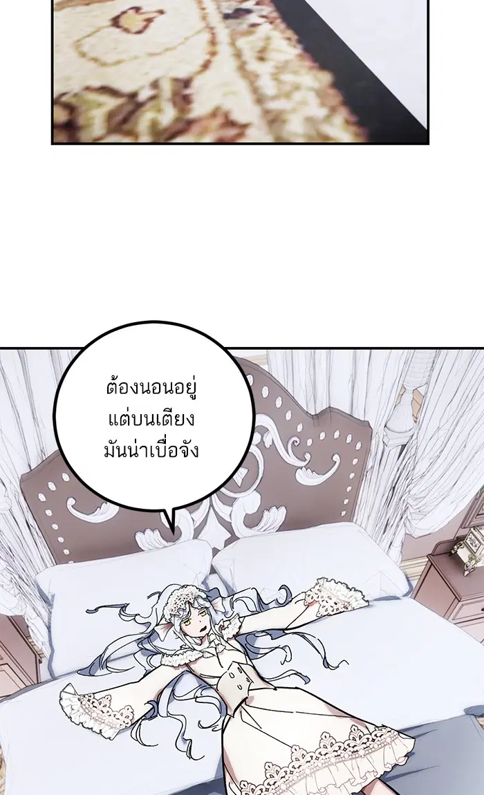 Return to Player ตอนที่ 61 หน้า 2