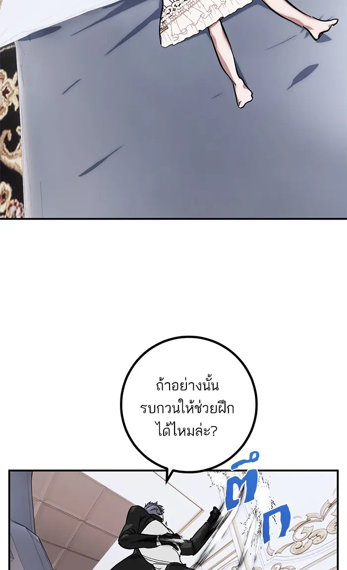 Return to Player ตอนที่ 61 หน้า 3