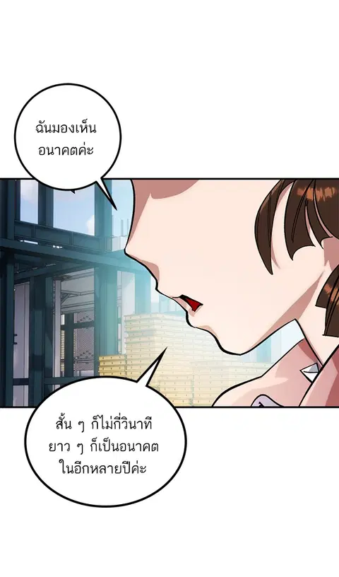 Return to Player ตอนที่ 62 หน้า 1