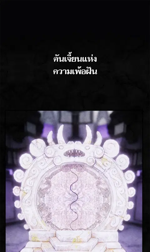 Return to Player ตอนที่ 63 หน้า 1