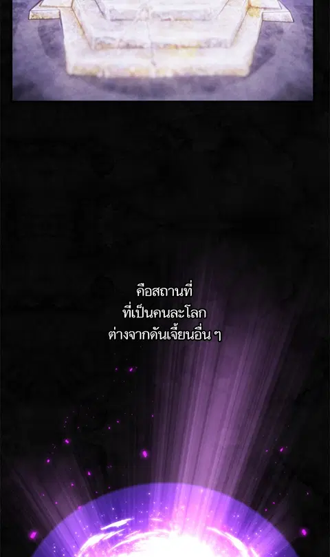 Return to Player ตอนที่ 63 หน้า 2