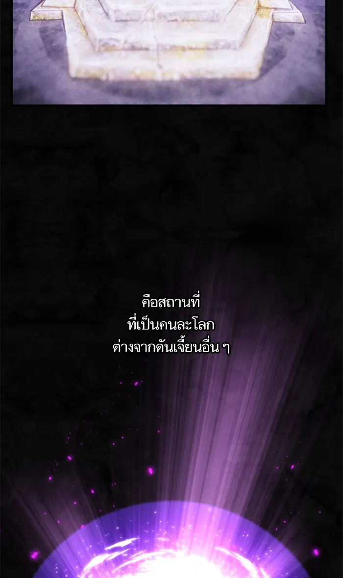 Return to Player ตอนที่ 63 หน้า 2