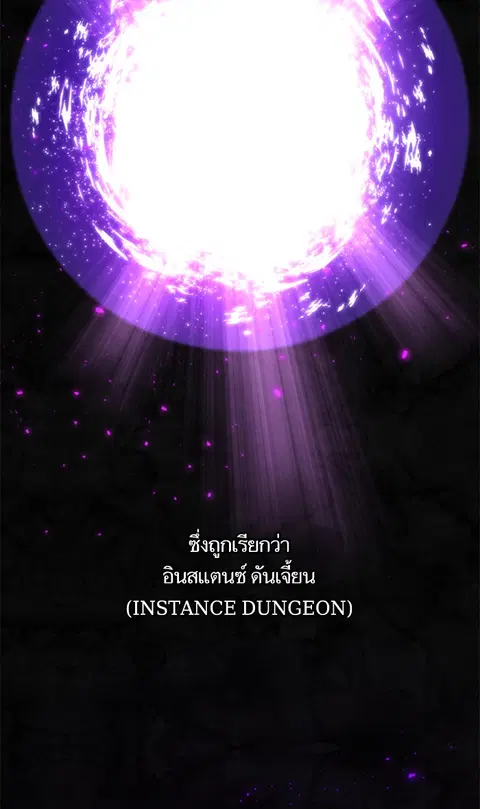 Return to Player ตอนที่ 63 หน้า 3