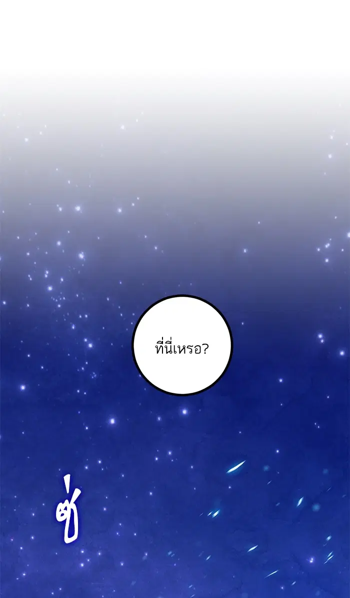 Return to Player ตอนที่ 65 หน้า 1
