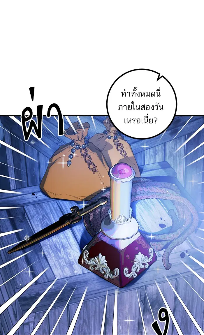 Return to Player ตอนที่ 66 หน้า 1