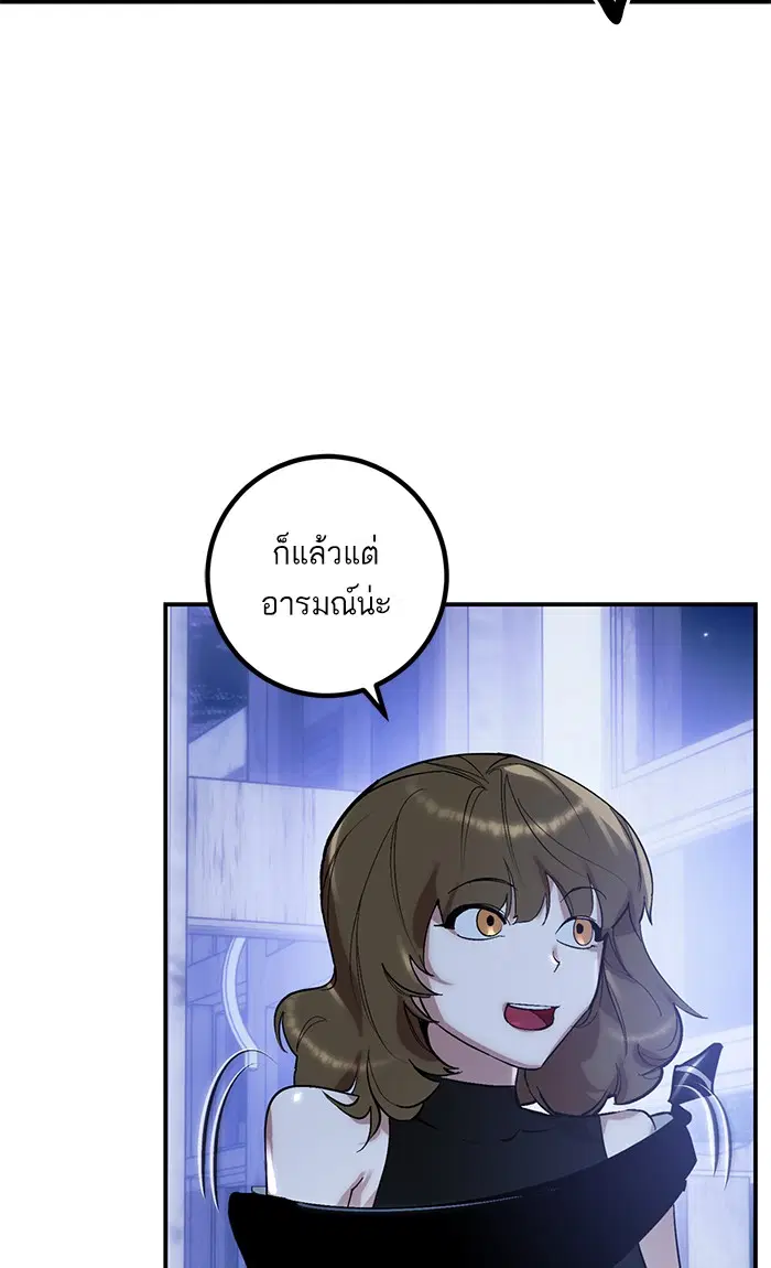 Return to Player ตอนที่ 66 หน้า 2