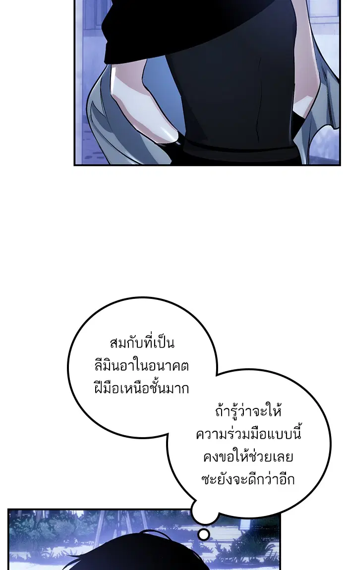 Return to Player ตอนที่ 66 หน้า 3