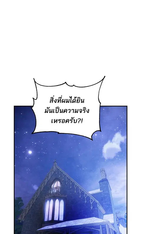 Return to Player ตอนที่ 67 หน้า 1