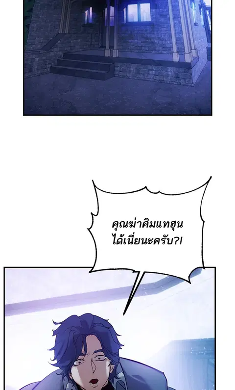 Return to Player ตอนที่ 67 หน้า 2