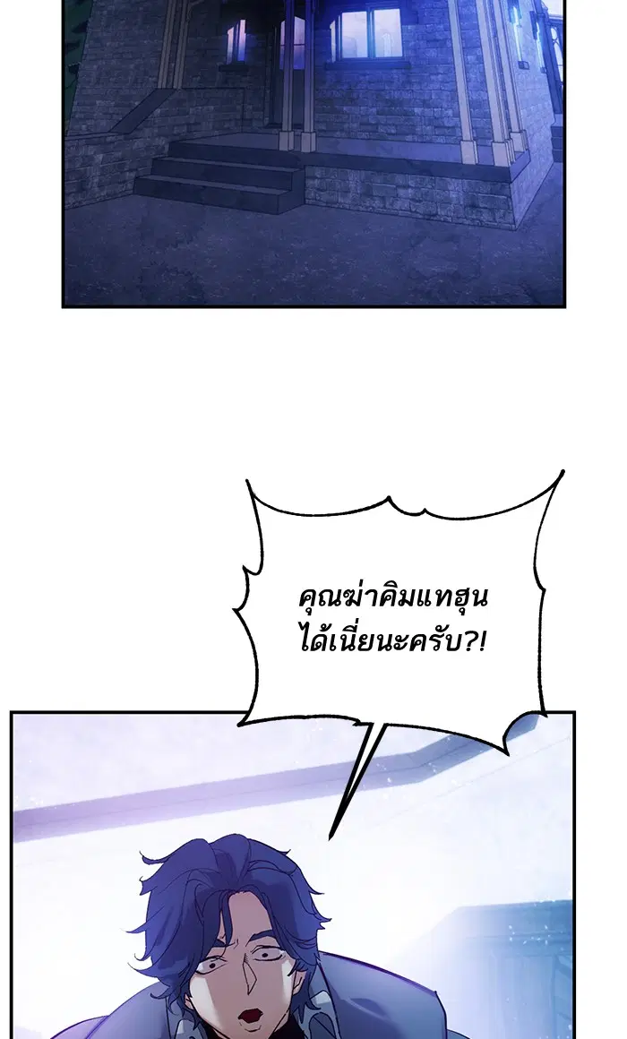 Return to Player ตอนที่ 67 หน้า 2