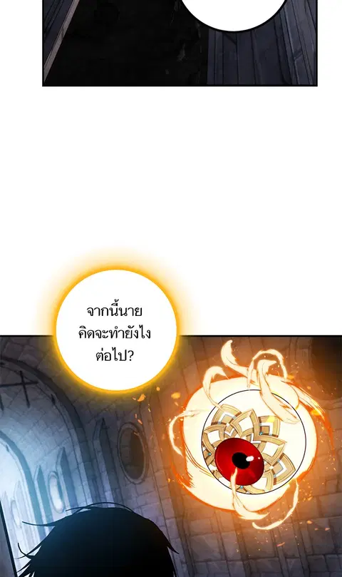Return to Player ตอนที่ 68 หน้า 2
