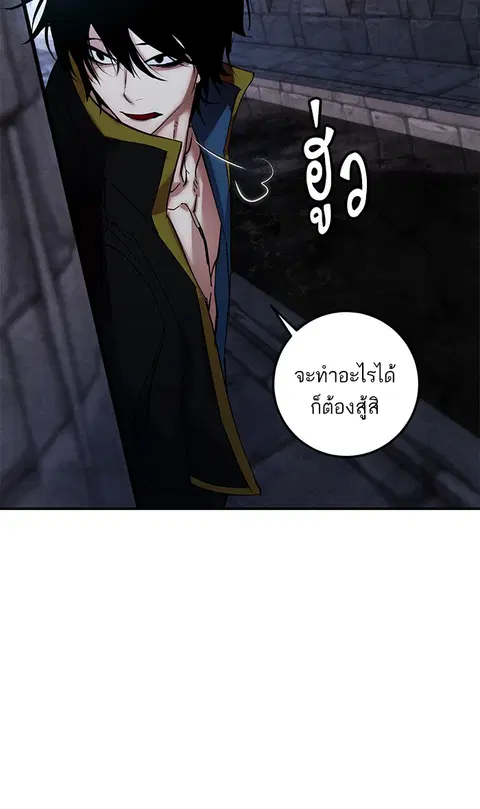 Return to Player ตอนที่ 68 หน้า 3