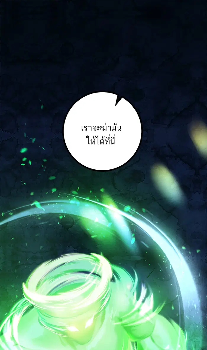 Return to Player ตอนที่ 69 หน้า 1