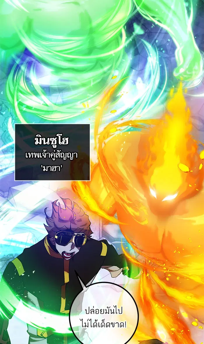 Return to Player ตอนที่ 69 หน้า 2
