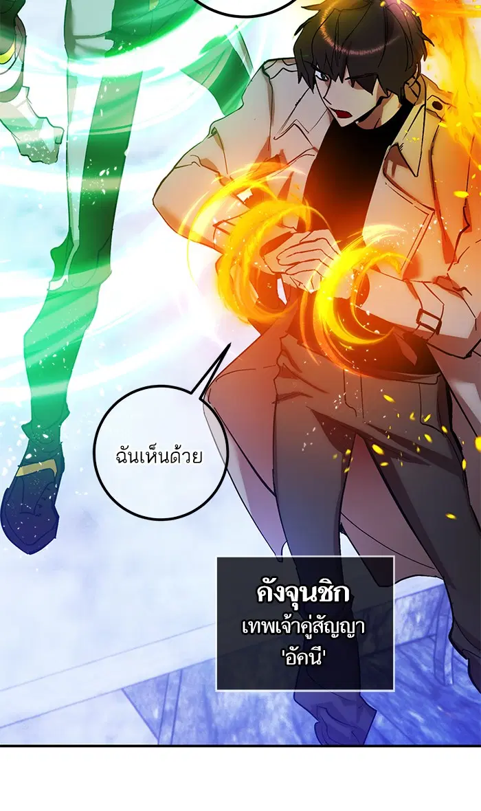 Return to Player ตอนที่ 69 หน้า 3