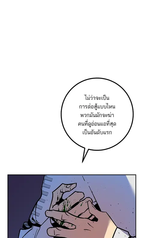 Return to Player ตอนที่ 7 หน้า 1