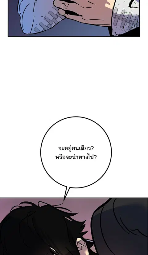Return to Player ตอนที่ 7 หน้า 2